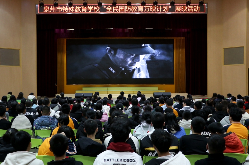 傳承紅色基因 厚植家國情懷——我校組織全校師生觀看國防教育影片《八子》《三灣改編》