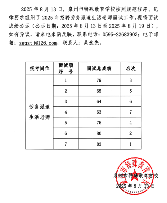 公示2.png
